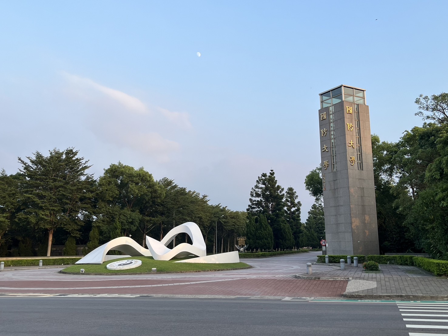 左圖：國防大學入口，其使用校地有部分為邱姓家族捐贈