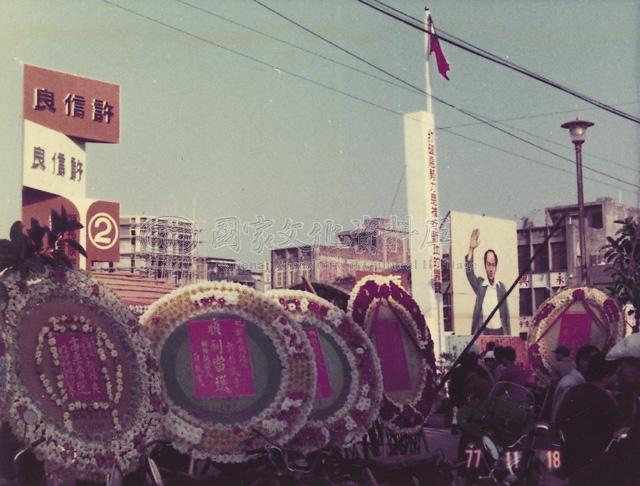 1977年許信良競選總部樣貌