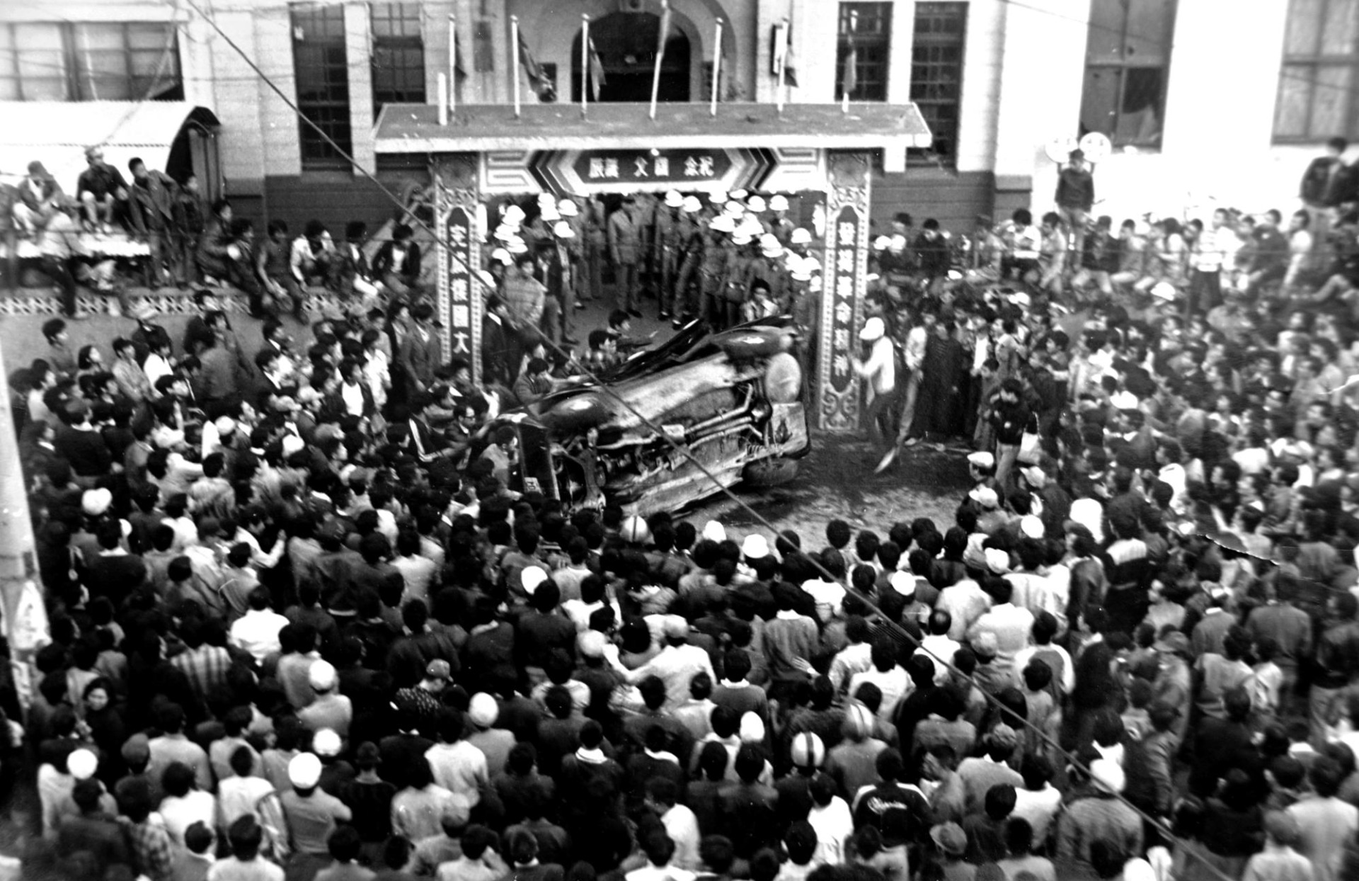 1977年中壢事件歷史照片