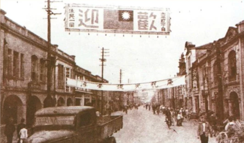 1945年台灣民眾歡迎中華民國的旗幟（圖片取自看中國）